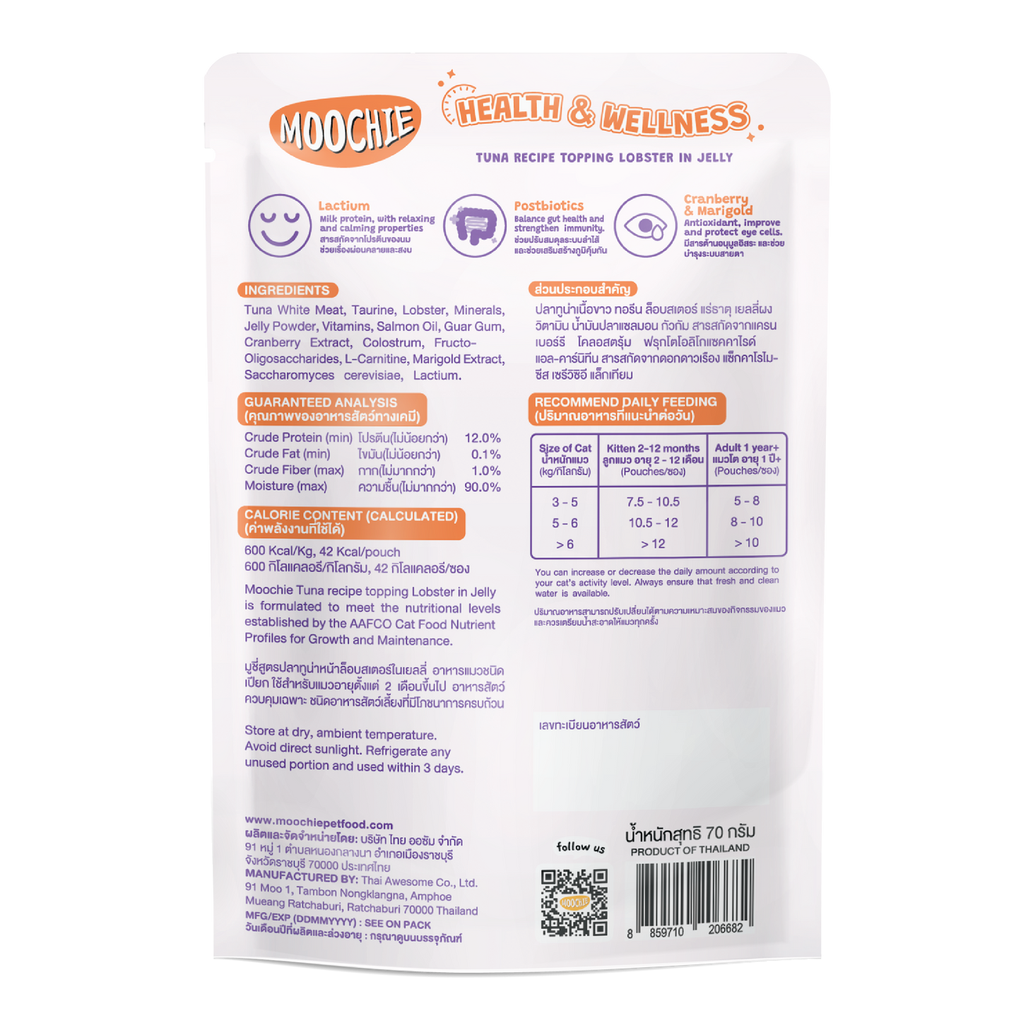 Moochie Tuna Recipe Topping Lobster In Jelly Cat Food for Health Wellness & Fitness 70g
