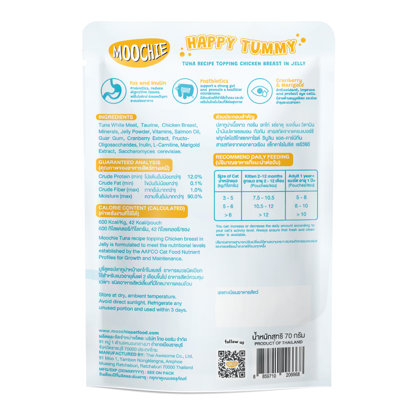 Moochie Tuna Recipe Topping Chicken Breast In Jelly Cat Food for Happy Tummy/Digestion 70g