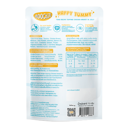 Moochie Tuna Recipe Topping Chicken Breast In Jelly Cat Food for Happy Tummy/Digestion 70g