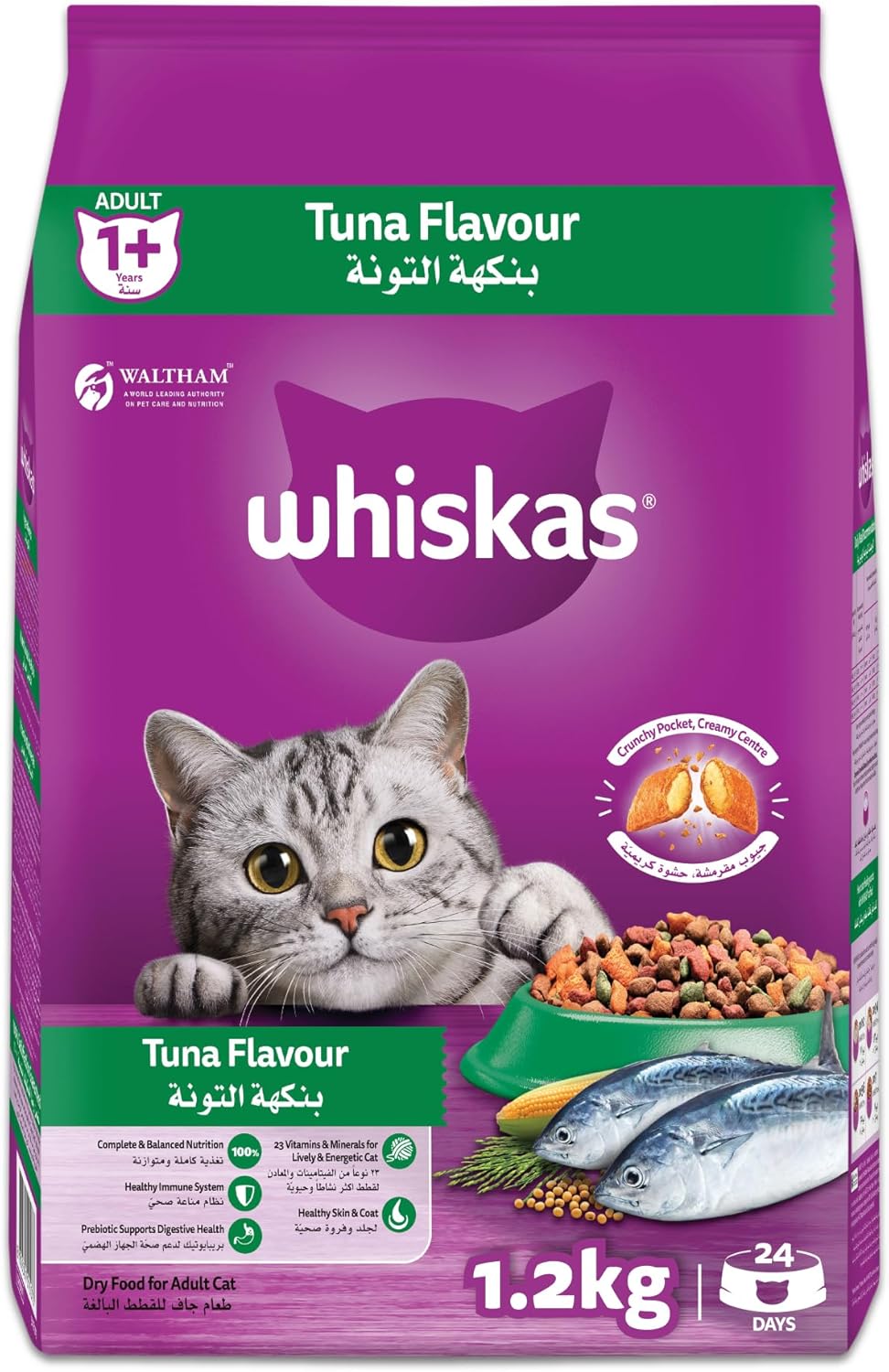 Whiskas Tuna Dry Cat Food (1.2kg)