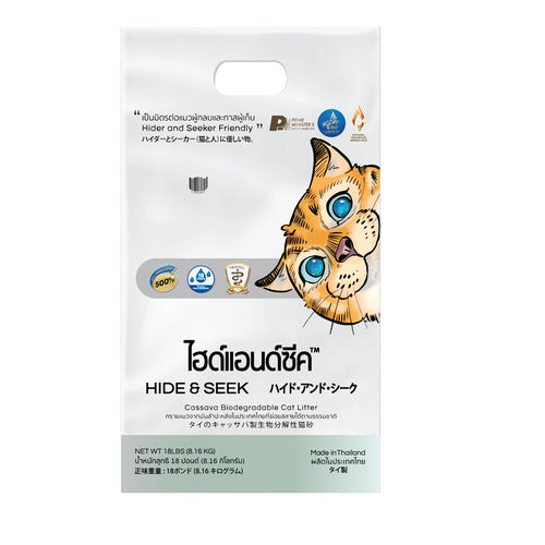 Hide & Seek Cassava Cat Litter Biodegradable-Flushable Natural-Unscented (18 Lb - 8.16 Kg)