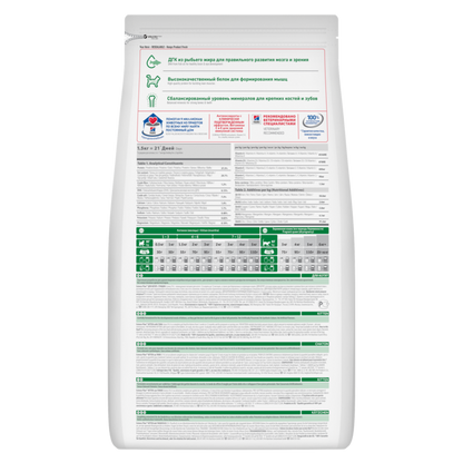 Hill’s Science Plan Kitten Food With Salmon (1.5kg)