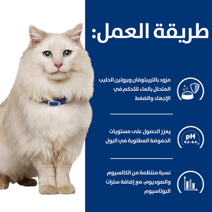 Hill's Prescription Diet c/d Multicare Stress