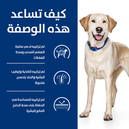 Hill's PRESCRIPTION DIET d/d Dog Food 12Kg