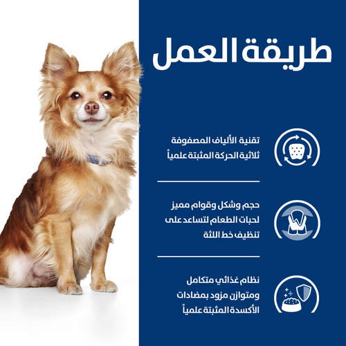 Hill's PRESCRIPTION DIET t/d Mini Dog Food 3kg