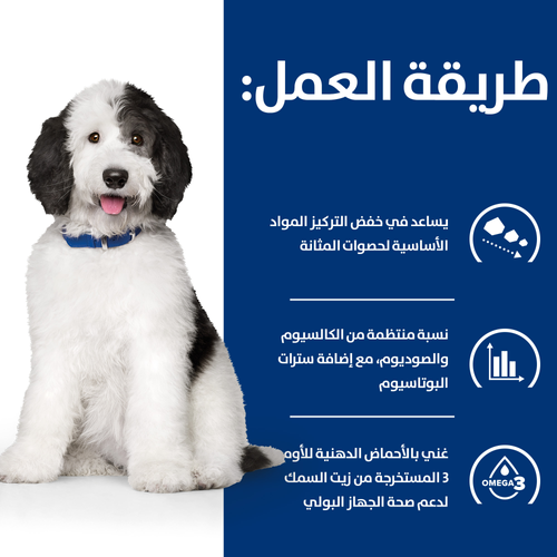 Hill's PRESCRIPTION DIET c/d Multicare Dog Food