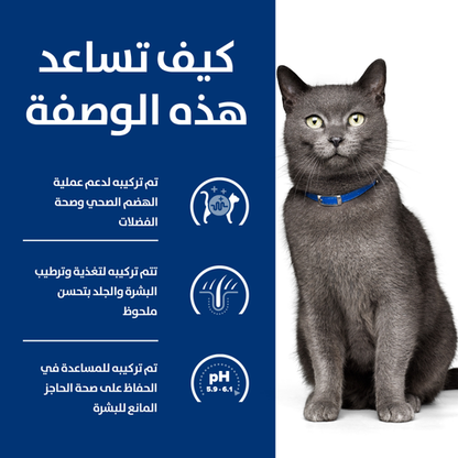 Hill's PRESCRIPTION DIET d/d Cat Food
