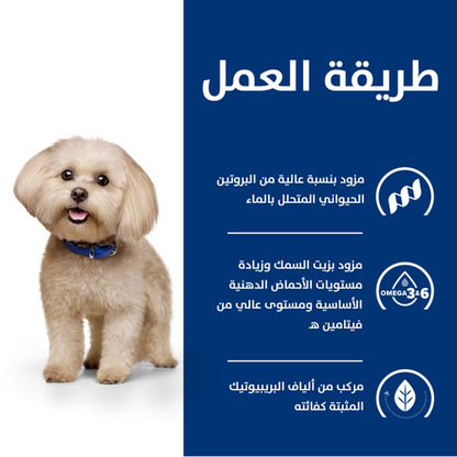 Hill's Prescription Diet z/d Mini Dog Food 6kg