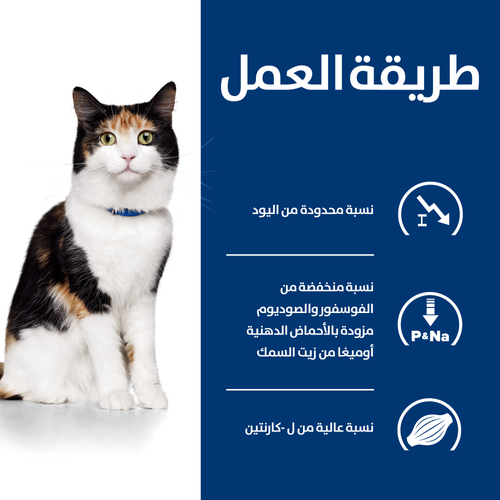 Hill's Prescription Diet y/d Cat Food 1.5kg