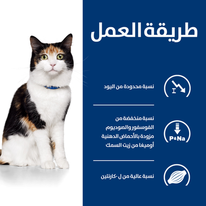 Hill's Prescription Diet y/d Cat Food 1.5kg