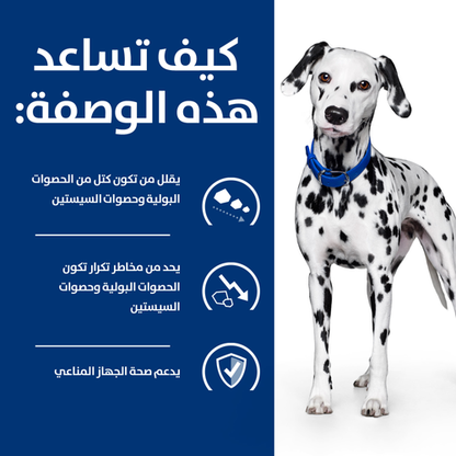 Hill's PRESCRIPTION DIET u/d Dog Dry Food 4kg