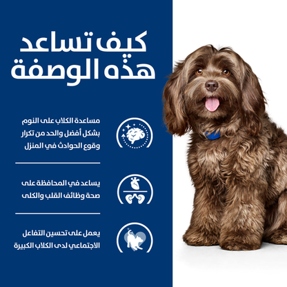 Hill's Prescription Diet b/d Dog Food 3kg