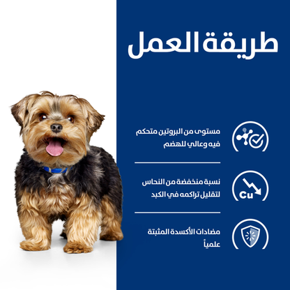 Hill's PRESCRIPTION DIET l/d Dog Food 4kg