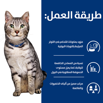 Hill's PRESCRIPTION DIET c/d Multicare Stress + Metabolic Cat Dry Food 3Kg